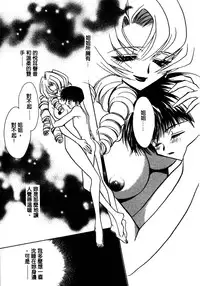 [Takamatsu Makoto] Shangrila [Chinese]