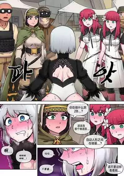 [Mack] Time for maintenance, 2B (NieR: Automata) [Chinese] [不咕鸟汉化组]