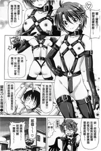 [Kazuma Muramasa] Koi Hame | 戀上插入 [Chinese]