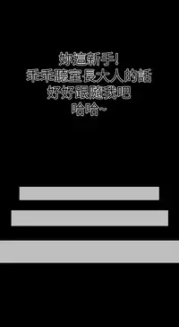 one woman brothel 楼凤 Ch.43~45 [Chinese]