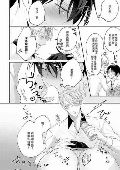 Drastic f Romance | 激烈的F罗曼史 Ch. 1-5+番外+特典