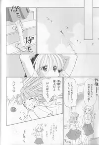 [Ditama Bow] Sukidakedo Sukidakara (Tsukasa Shobou Ban)