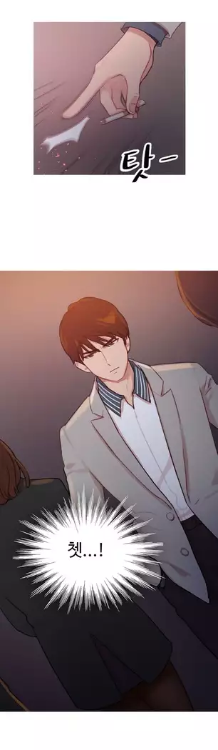 Scandal of the Witch Ch.0-33