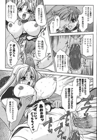 Comic Unreal 2008-02 Vol. 11