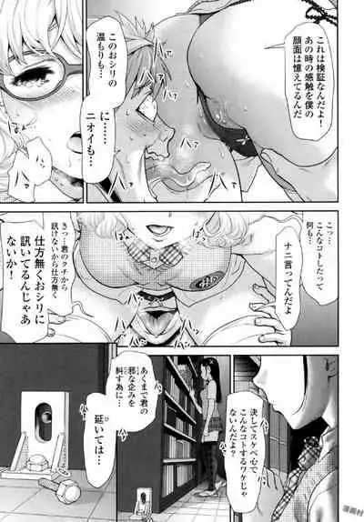 Tsurugiri-san no Meirei wa Zetsu! Tai!! Vol. 01