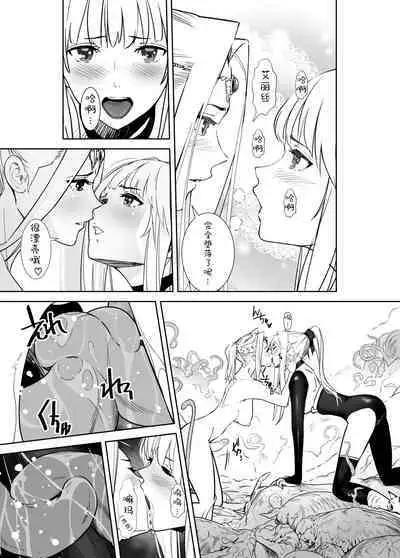 Seigun no Tami Freejia 3