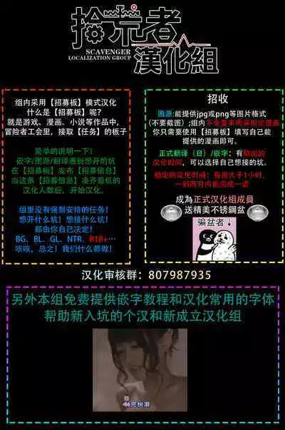 Shirouto nanoni Hameraremashita | 本是个外行,却被人欺负了 Ch. 1-5