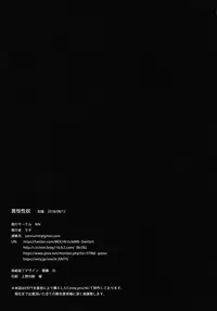 [RIN (Mochi)] Ikai Seido [Digital]