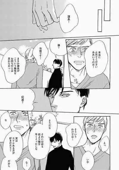 Kage to Hinata no Border Line