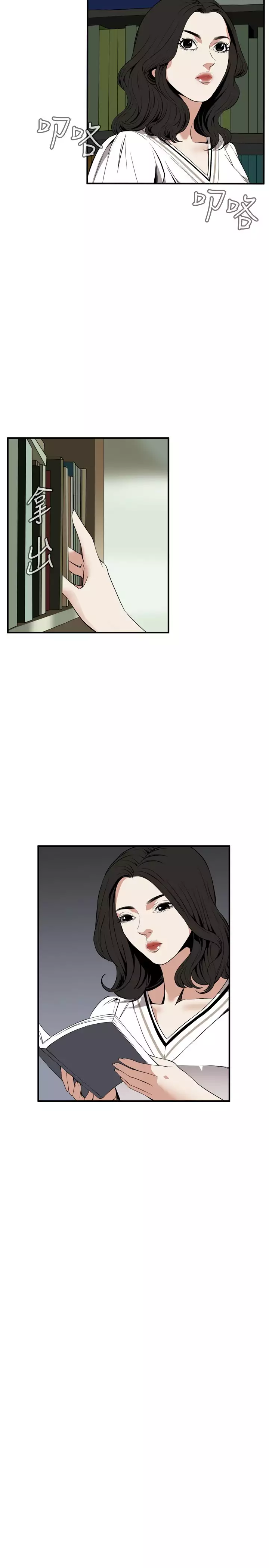 Take a Peek 偷窥 Ch.39~44