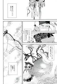 (HARU COMIC CITY 17) [goo-paaa (Ocha)] es no Madobe