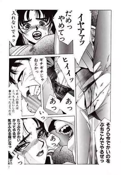 Kyonyu Mansai Komikku