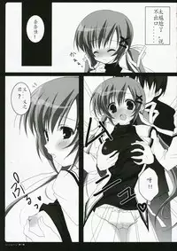 (C71) [BUNBUKUDOU (Narumi Yuu)] VERY BERRY!! (D.C.II ~da capo II~) [Chinese]