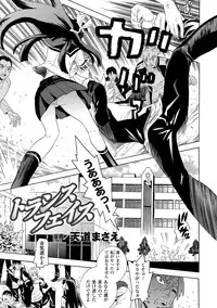 [Anthology] Ahegao Anthology Comics Vol. 2 [Digital]