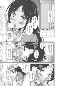 [Narusawa Kei] Toronama Heroines