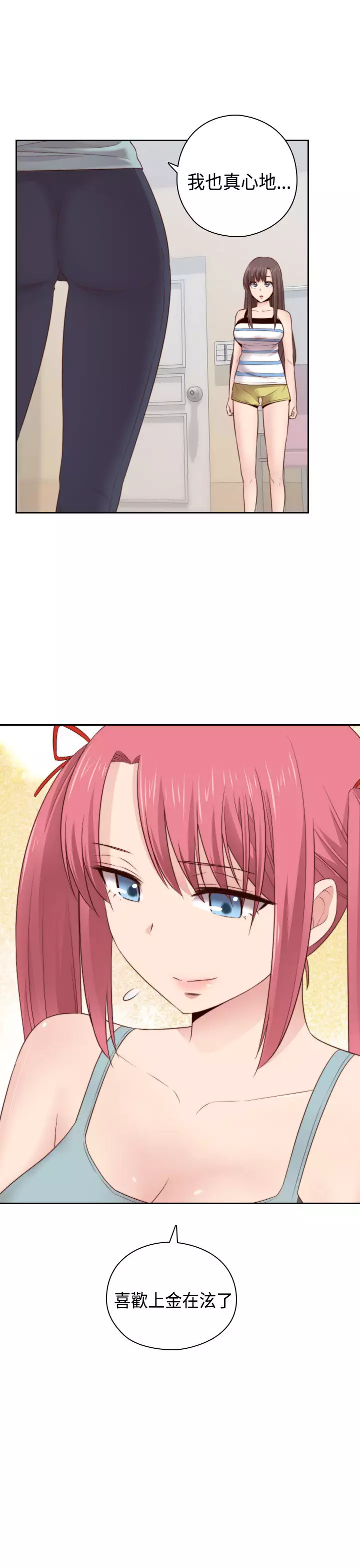 H-Campus H校园<第2季> Ch.47~54 中文