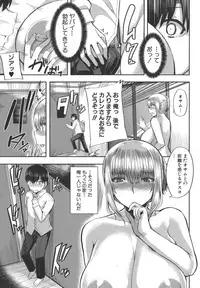 [Yutakame] Amaama Marma