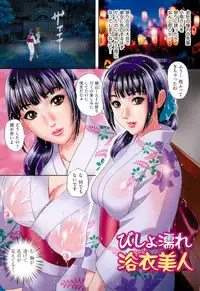 [MON-MON] Shinsei M-jo Roshutsu Choukyou