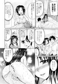 [Warashibe] Nikuyoku Analyze