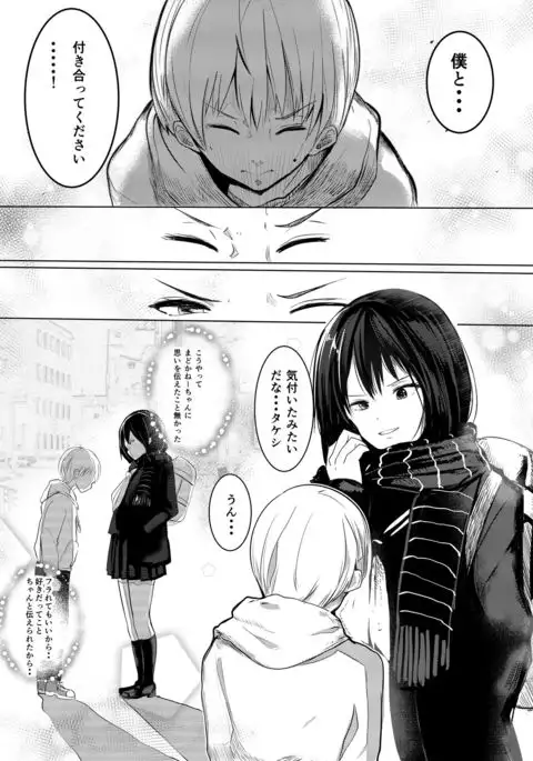 Madoka Nee-chan wa Boku no Koibito