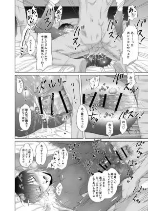 Toma's Questionable Part-time Job