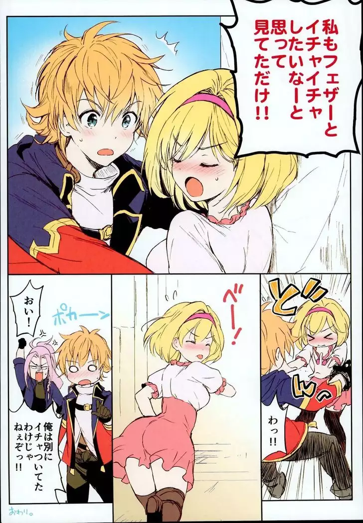 Djeeta-chan no Renai Battle na Hibi Soushuuhen