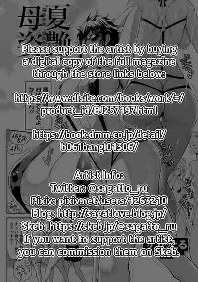 [Sagattoru] Kaen Boshi (ANGEL Club 2020-10) [English] [RedLantern] [Digital]