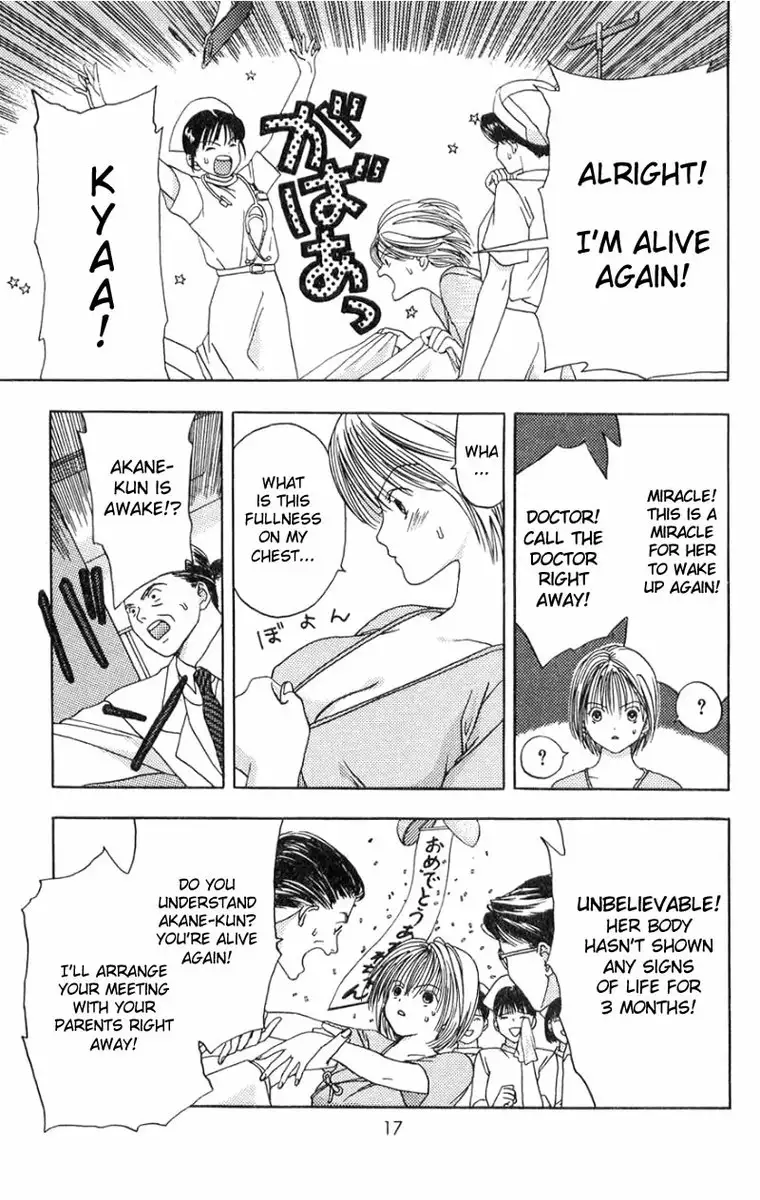 Akane-Chan Overdrive V01 - CH1a