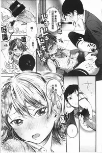 [Ikematsu] Oshibe to Meshibe - Stamen and Pistil [Chinese]