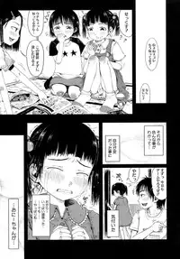 [Gomennasai] Omase de Gomen!