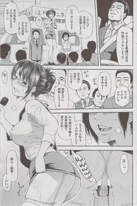 Comic Shitsurakuten 2009-06