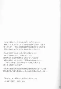 (C88) [my pace world (Kabocha Torte)] Yoiyami ni Nureru Hana (Pokémon Black and White)