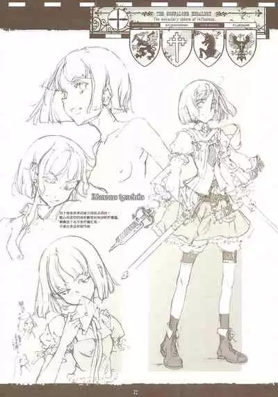 [70年式悠久機関] 蒼眼の騎士団 THE AZURE KNGITHS [Chinese] [白杨汉化组]