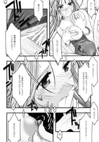 [sandglass (Uyuu Atsuno)] Ao 4 (Ah! My Goddess)