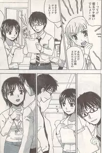 Comic Doki! 2007-06 Vol.128