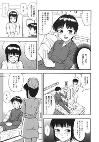 [Minakami Sakura] Midara na Mesu