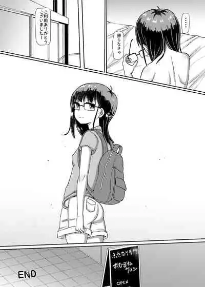 Futa Pra 5R Futanari Senmon Ohirune Salon