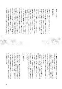 [Pucchin Purin Kikaku] Prick Up BEGINS (original)