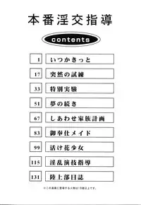 [Matsuzaka Takeshi] Honban Inkou Shidou