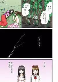 [Pirontan] Atashi no Naka no Kuro to Shiro [Digital]