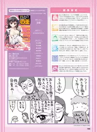 Dengeki Otona no Moeoh Vol.05