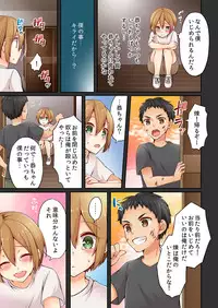 [Asazuki Norito] Arisugawa Ren tte Honto wa Onna nanda yo ne. 3