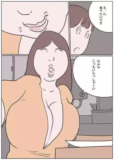 Naburi Mura Oni Baburi Oba-san