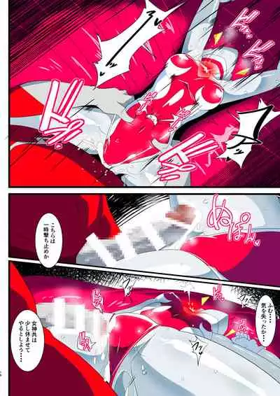 [Warabimochi] Ginga no Megami Netise Soushuuhen 01