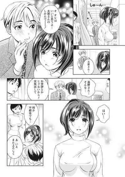 Monthly Vitaman 2017-02