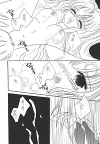 (C69) [Mifuyu (Mitaka Rima, Karin)] Melon pie+1 (Final Fantasy XI)