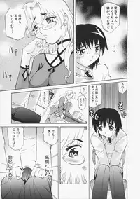 [Takaoka Motofumi] Sensei ga Warui!! - Hey teacher, it is your fault!!