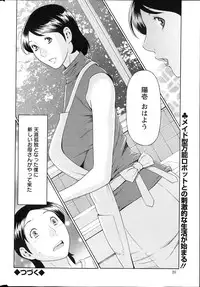 [Takasugi Kou] MM2-gou Ch. 1-9