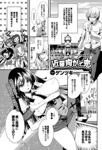 COMIC Purumelo 2011-03 [Digital]