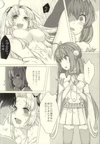 (JB5) [BENIKURAGE, 500ml (circussion, Omarushi)] LOVELY FAITH (beatmania IIDX)